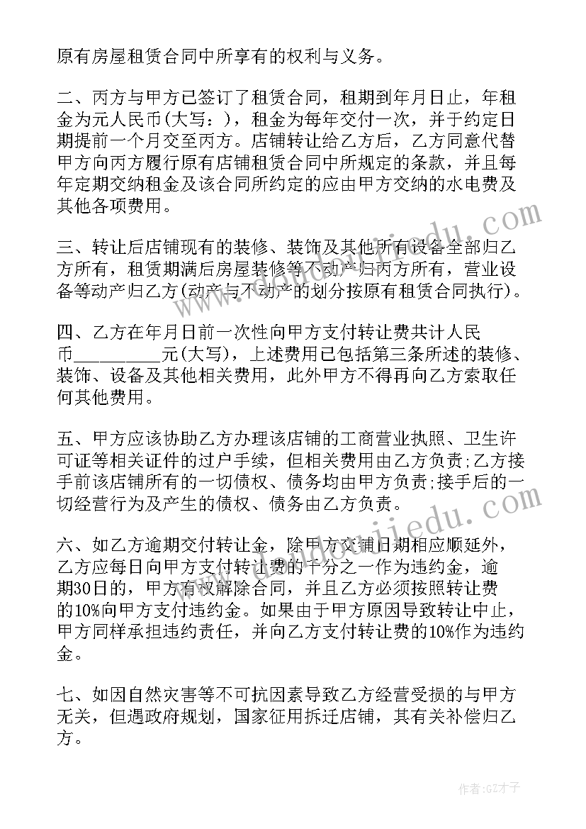 小班艺术春天的树活动反思 小班美术活动教案反思(汇总9篇)