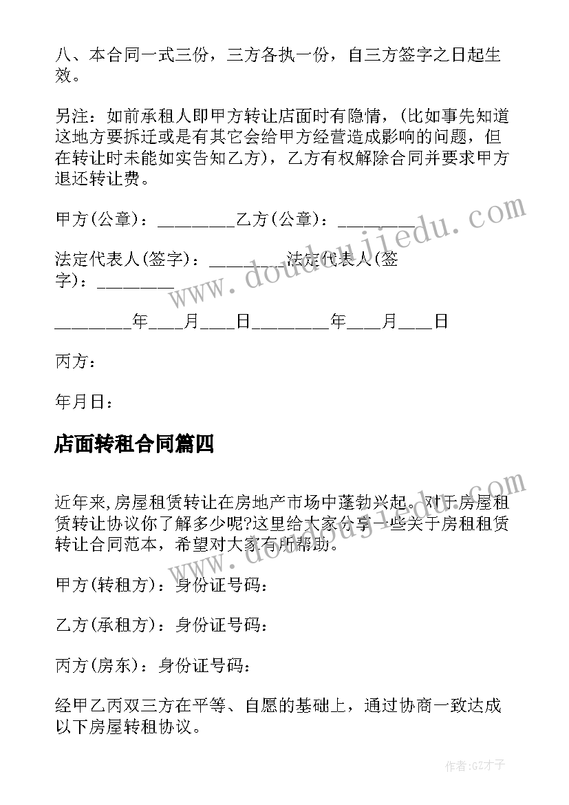 小班艺术春天的树活动反思 小班美术活动教案反思(汇总9篇)