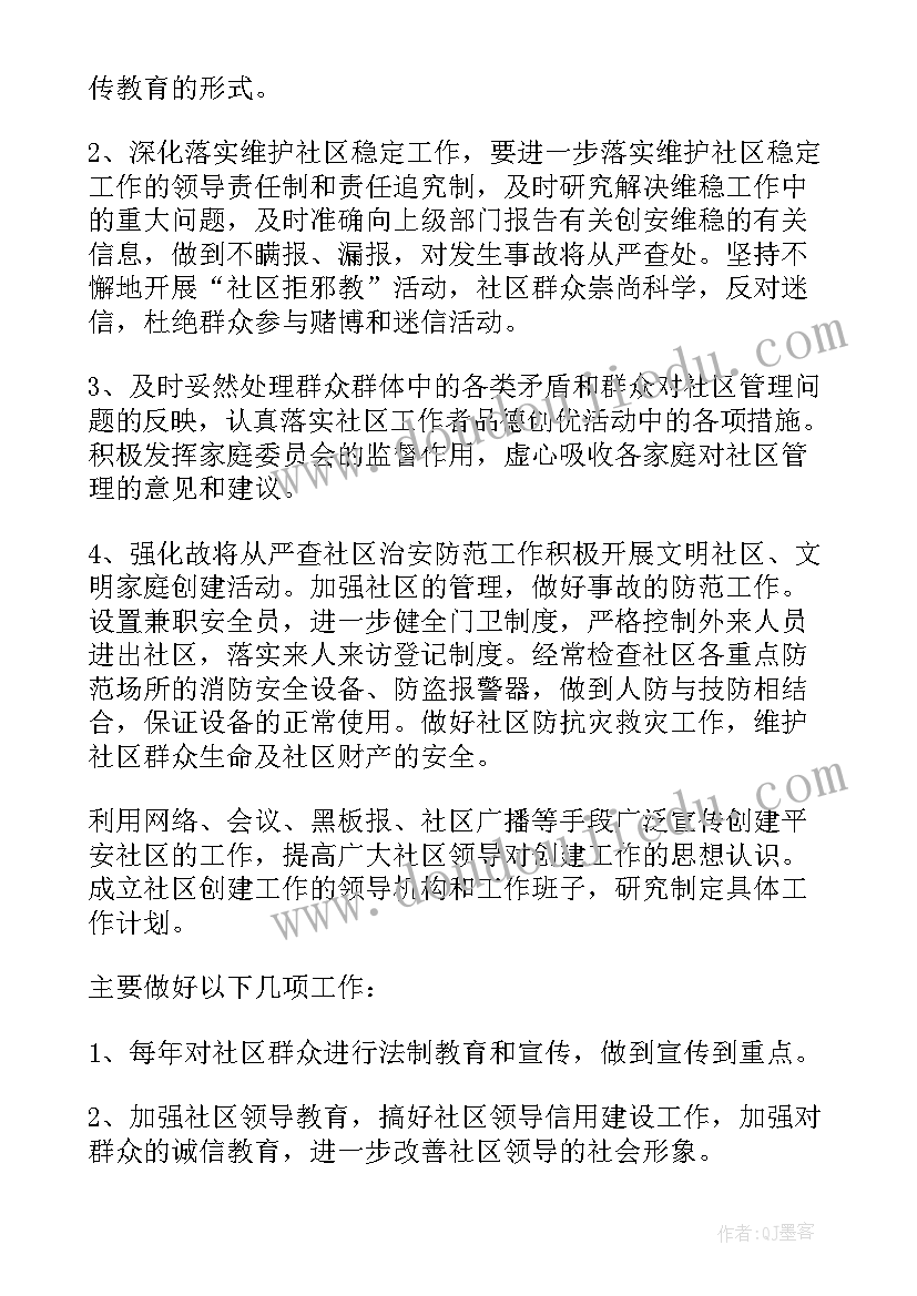 2023年疫情前班务工作计划表 疫情防控工作计划(优秀6篇)