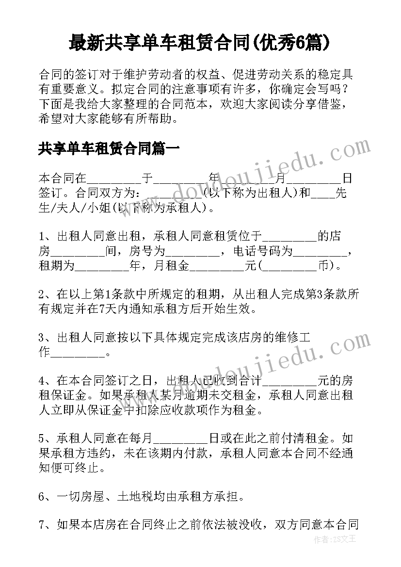 部队安全讨论发言材料(实用9篇)