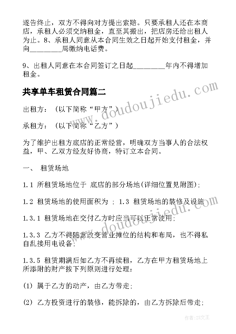 部队安全讨论发言材料(实用9篇)