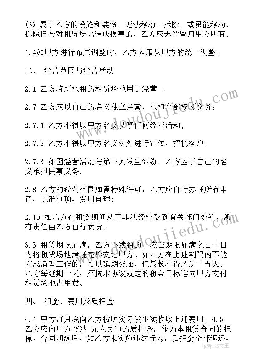 部队安全讨论发言材料(实用9篇)