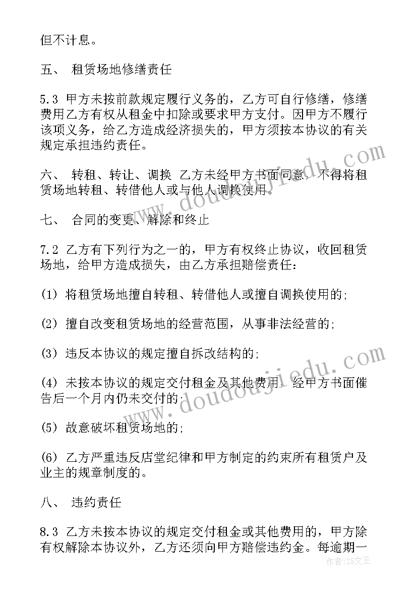 部队安全讨论发言材料(实用9篇)