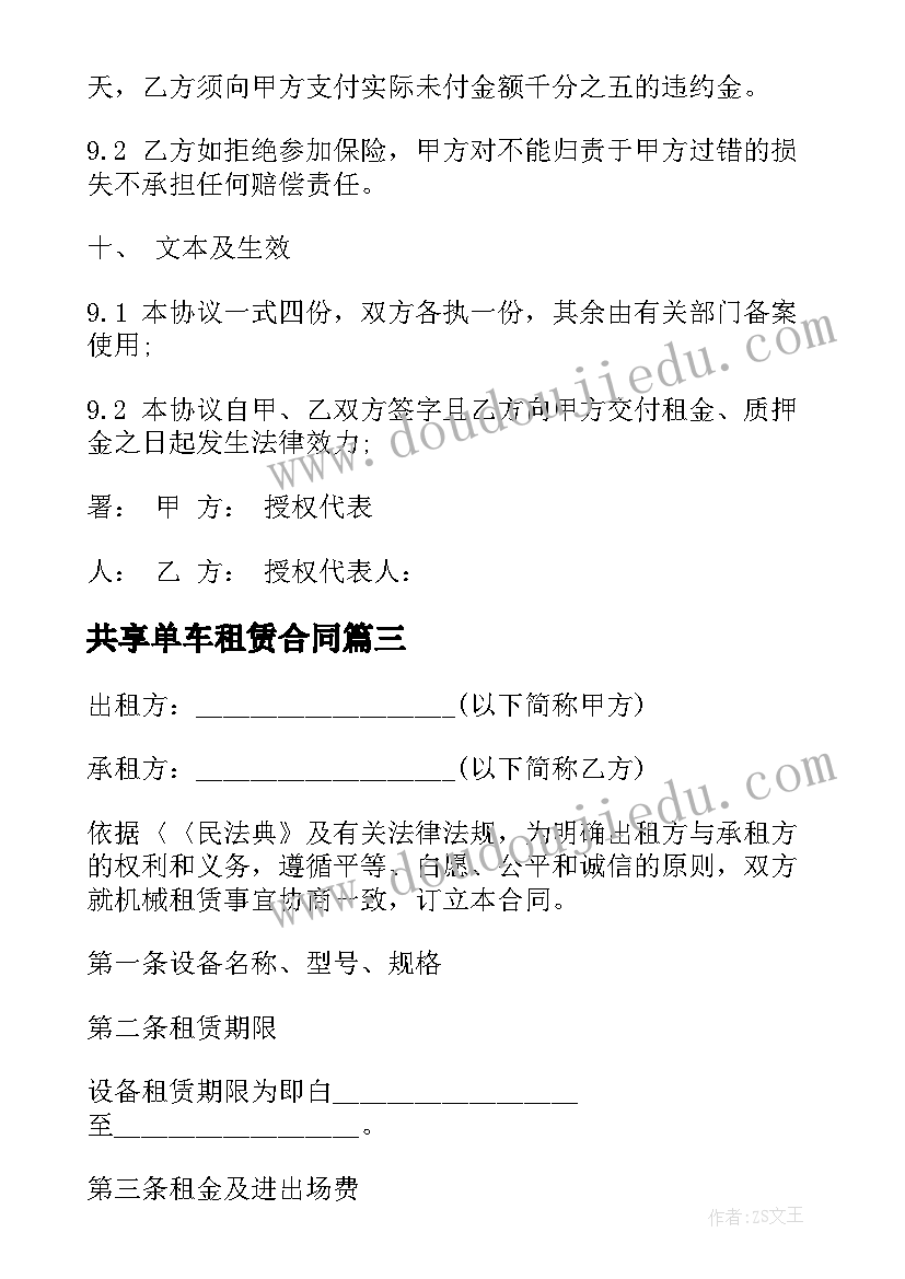 部队安全讨论发言材料(实用9篇)