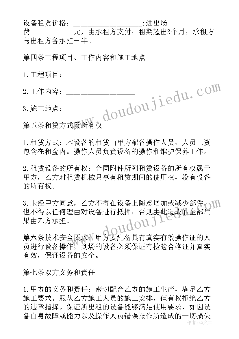 部队安全讨论发言材料(实用9篇)