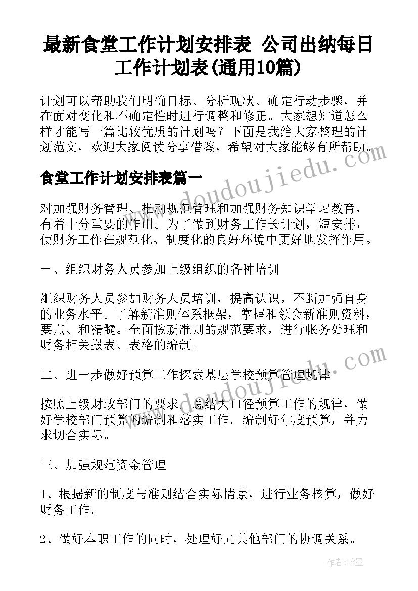 最新活动宣传稿 活动宣传方案(模板10篇)