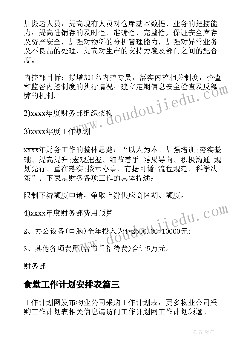 最新活动宣传稿 活动宣传方案(模板10篇)