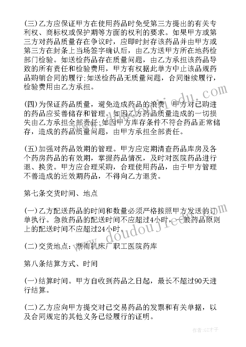 最新采购技术协议书(通用9篇)