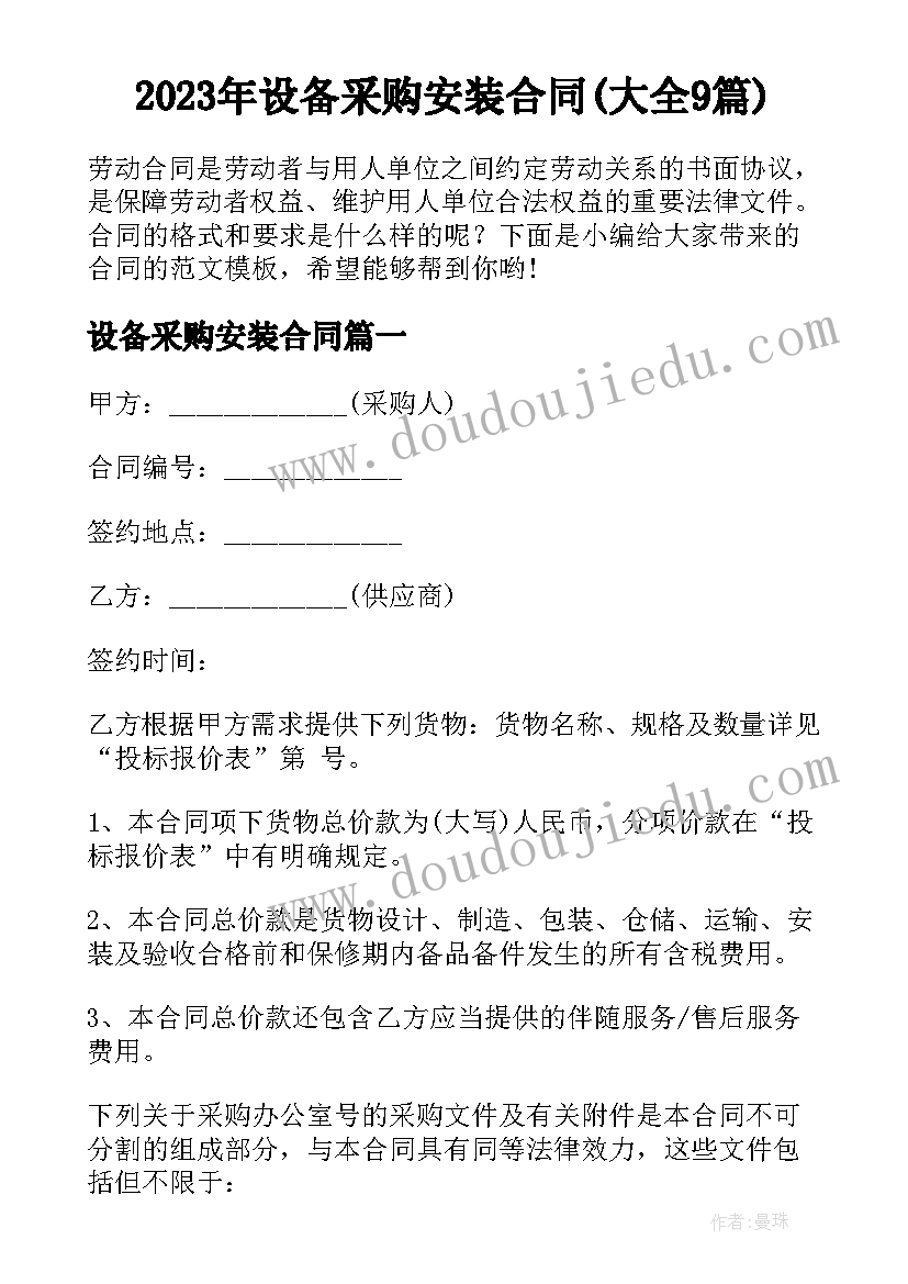 最新地产销售经理竞聘报告(优秀8篇)