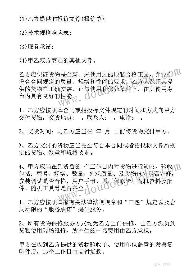 最新地产销售经理竞聘报告(优秀8篇)