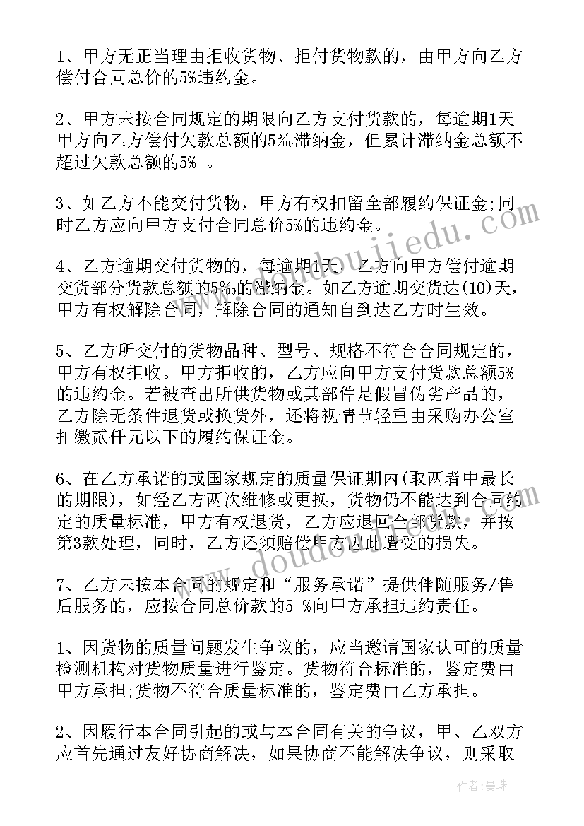 最新地产销售经理竞聘报告(优秀8篇)