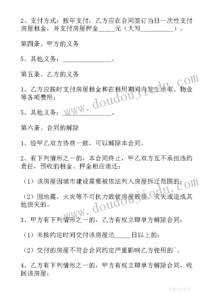 最新租赁房屋无偿使用说明 自己房屋无偿使用合同(汇总5篇)