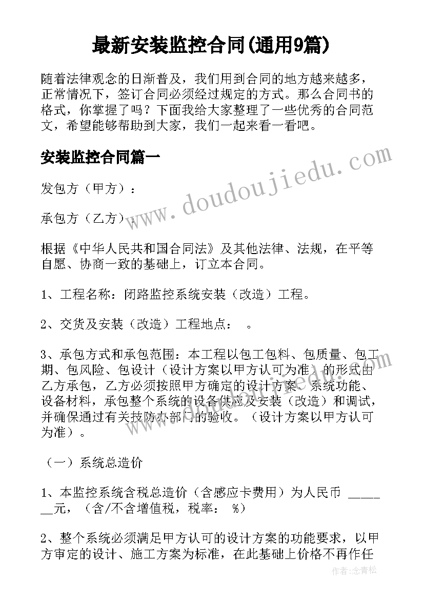 幼儿园家长评餐活动方案设计 幼儿园家长会活动方案(优秀10篇)