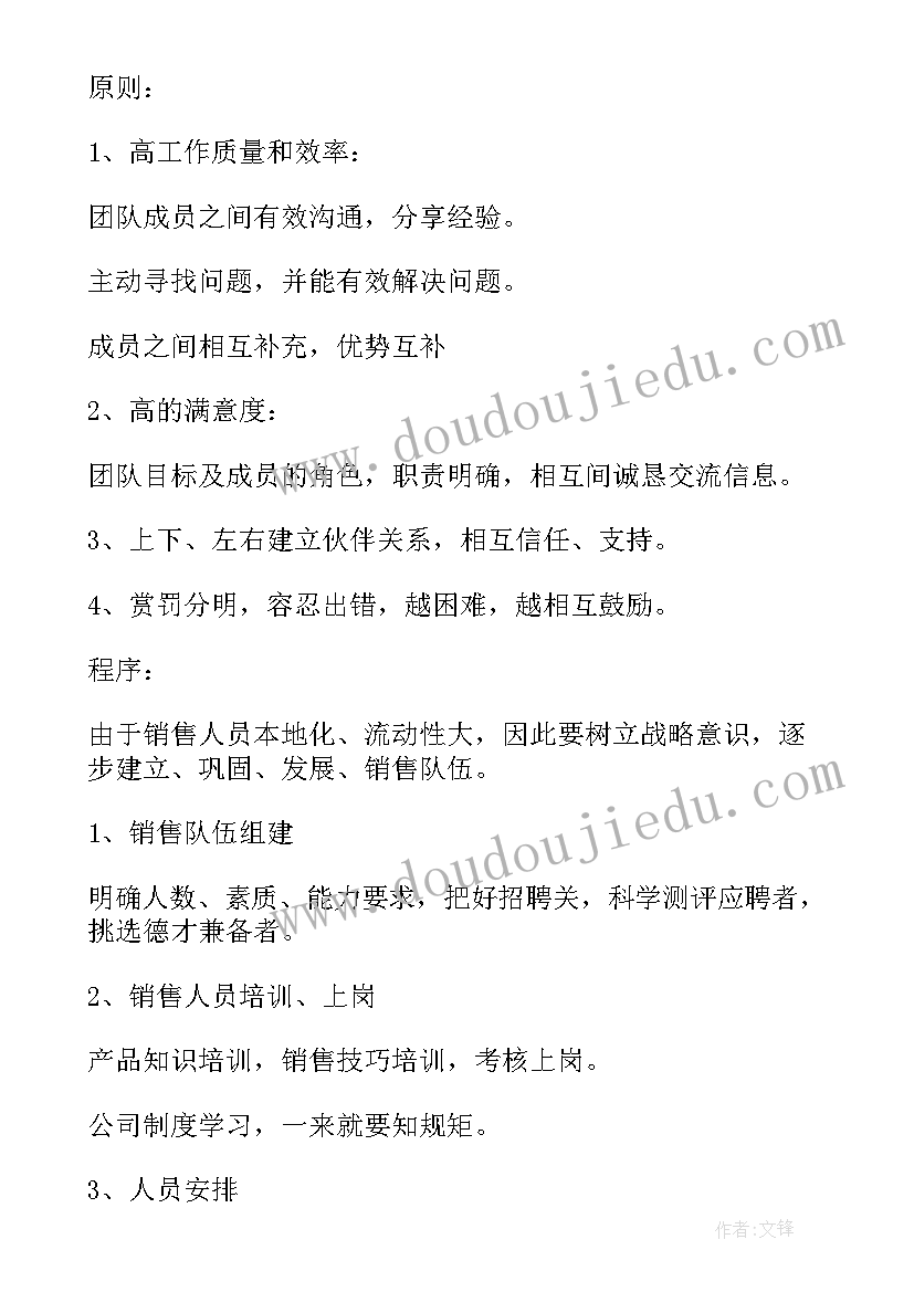 2023年出纳工作日程表 业务员日工作计划表(通用5篇)