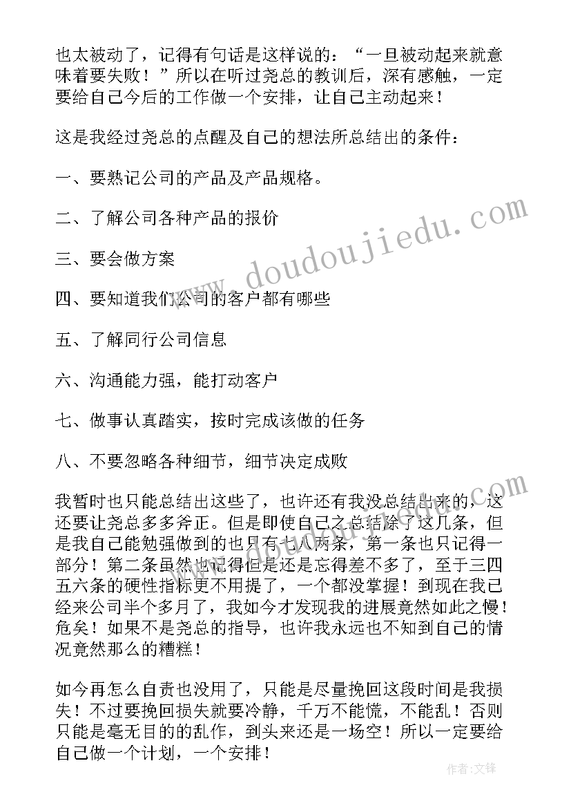 2023年出纳工作日程表 业务员日工作计划表(通用5篇)