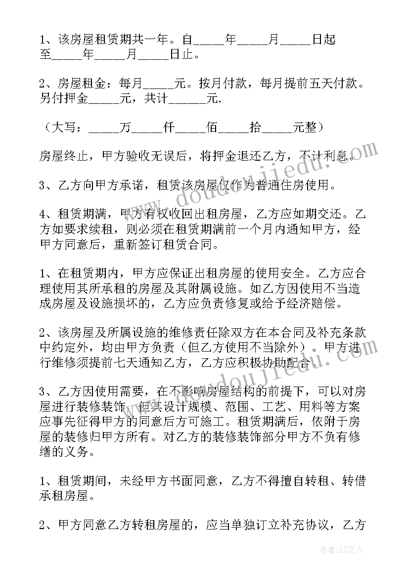 延长个人租房合同 精个人租房合同(优秀6篇)