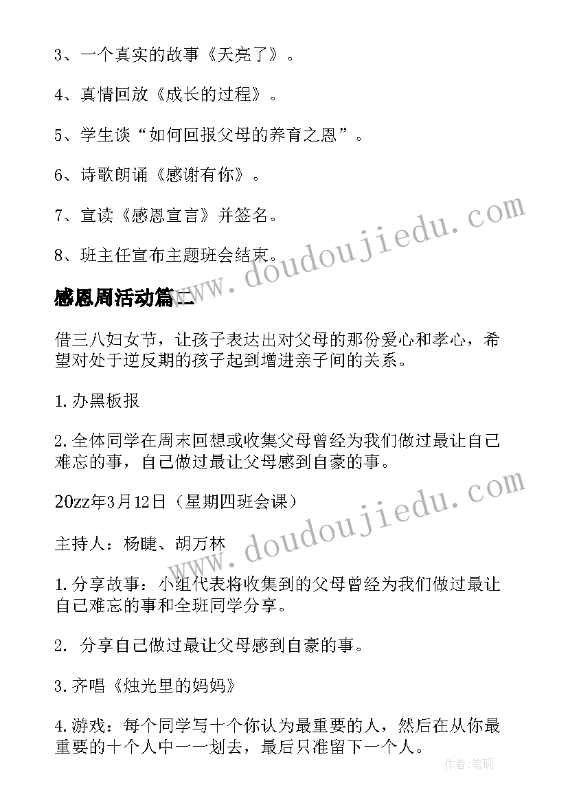 村卫生室药房工作制度 基本公共卫生工作计划版本(优质5篇)