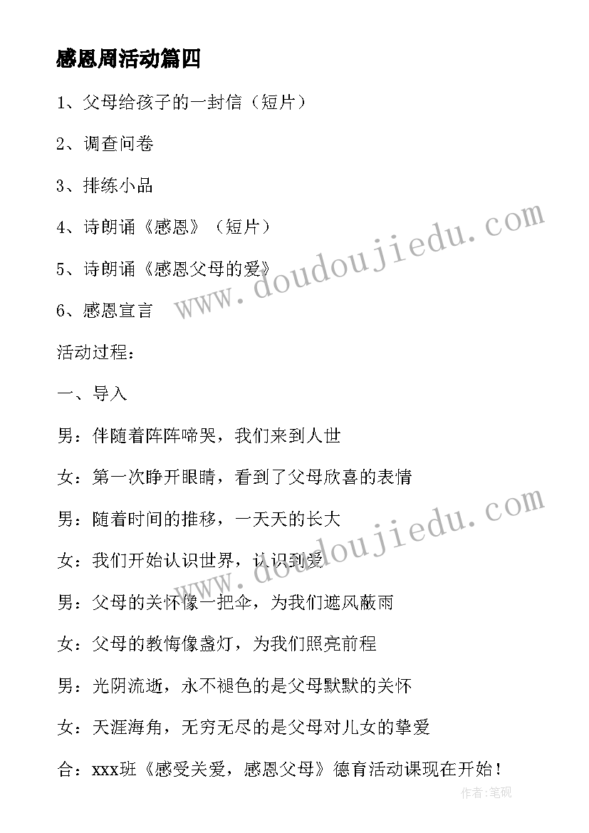 村卫生室药房工作制度 基本公共卫生工作计划版本(优质5篇)