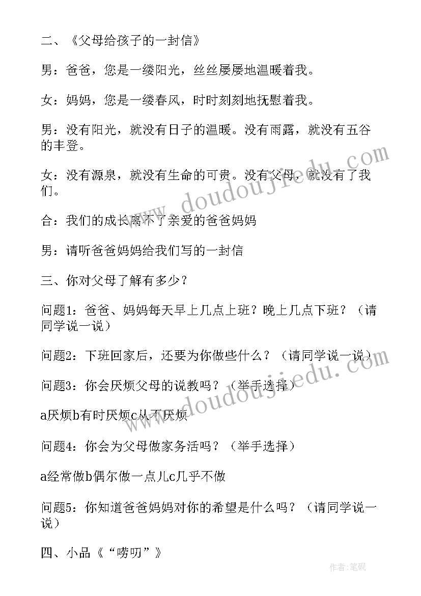 村卫生室药房工作制度 基本公共卫生工作计划版本(优质5篇)