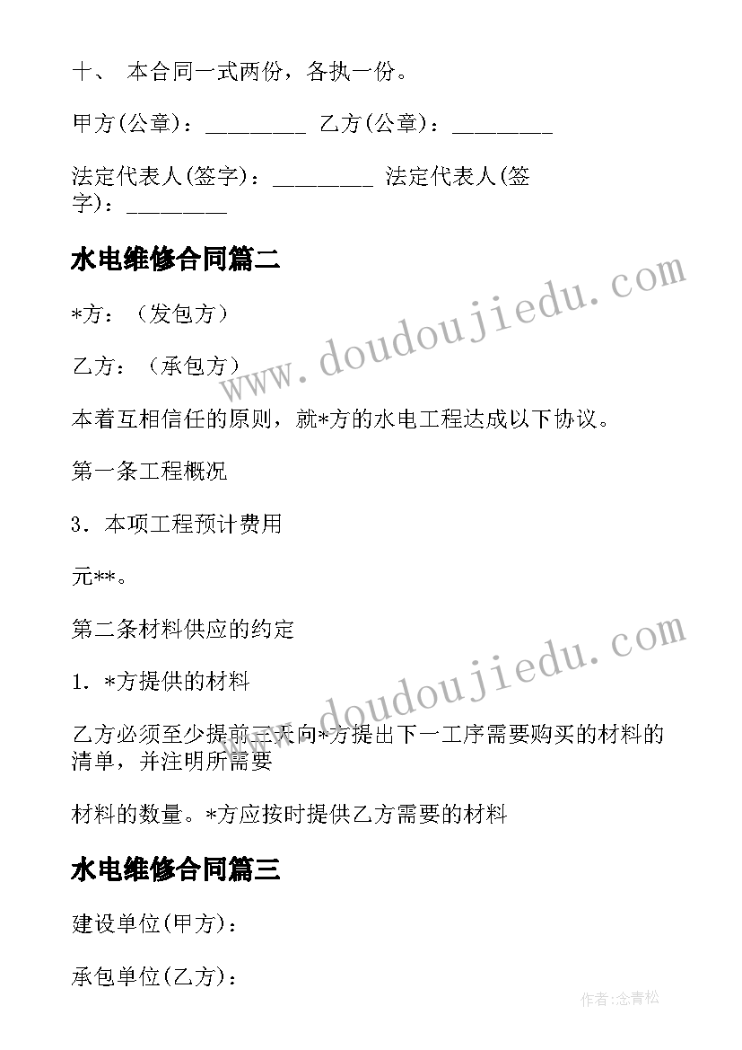 小学跪跳起教学设计(模板7篇)