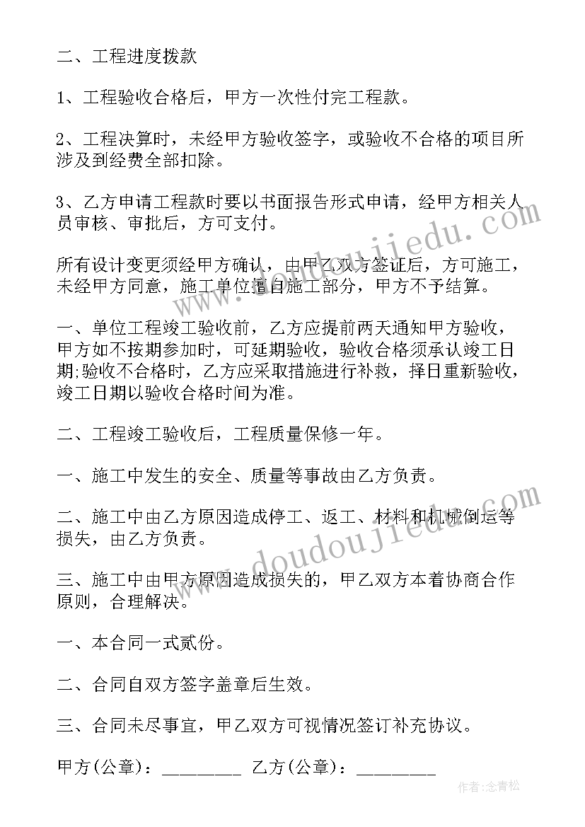 小学跪跳起教学设计(模板7篇)