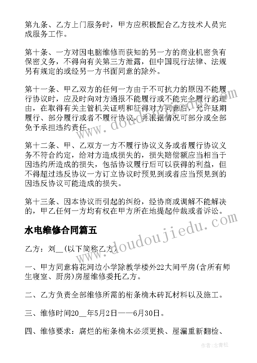 小学跪跳起教学设计(模板7篇)