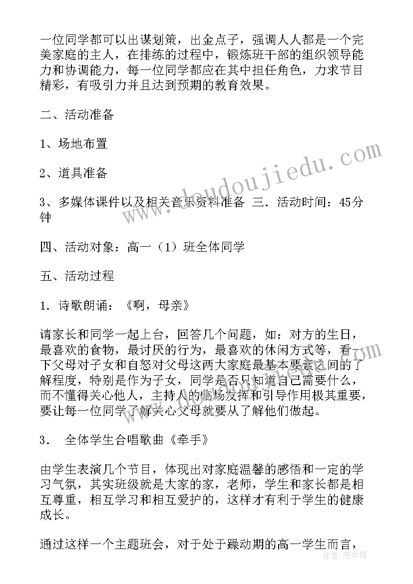 幼儿园教师校本培训个人计划 个人校本培训计划(模板7篇)