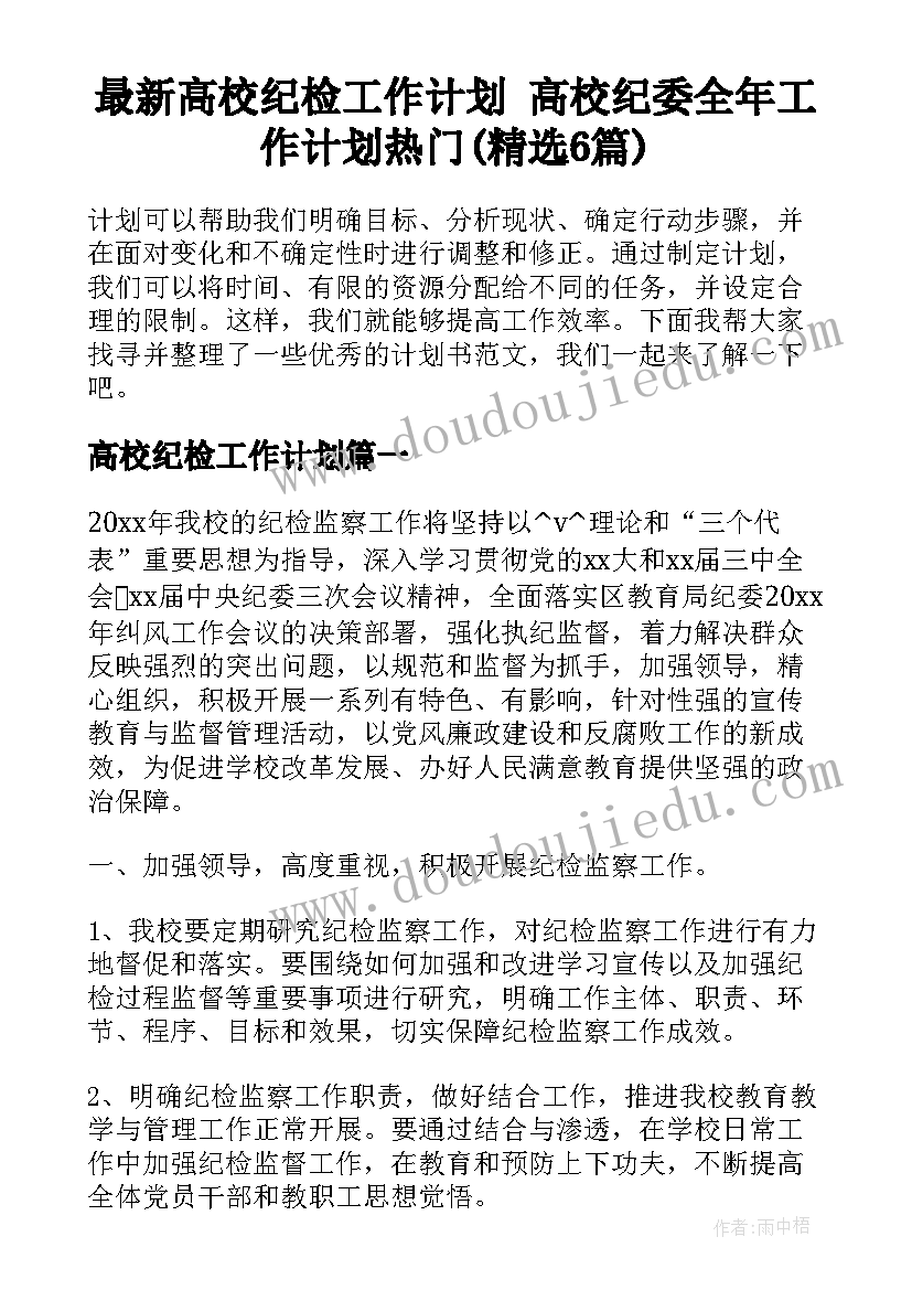 党员先进典型教育心得体会(模板6篇)