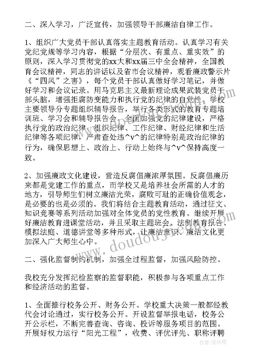 党员先进典型教育心得体会(模板6篇)