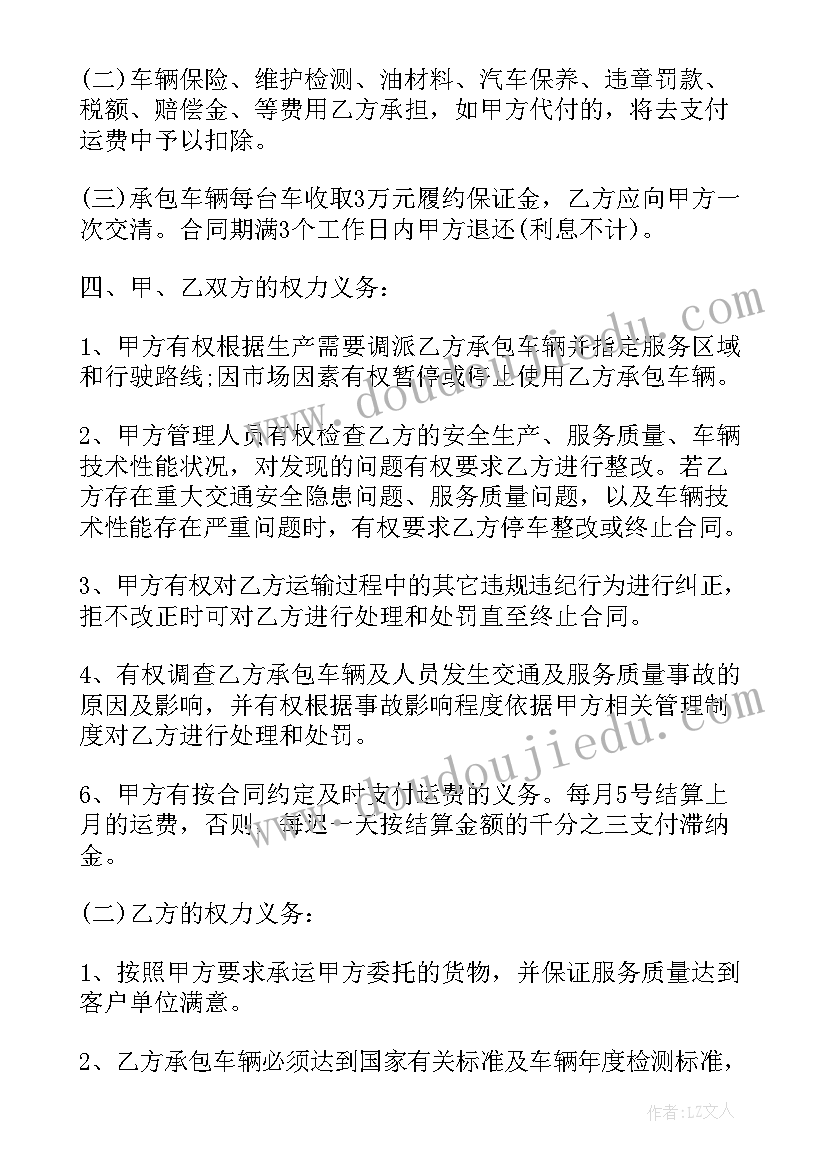 2023年煤场承包合同(精选9篇)