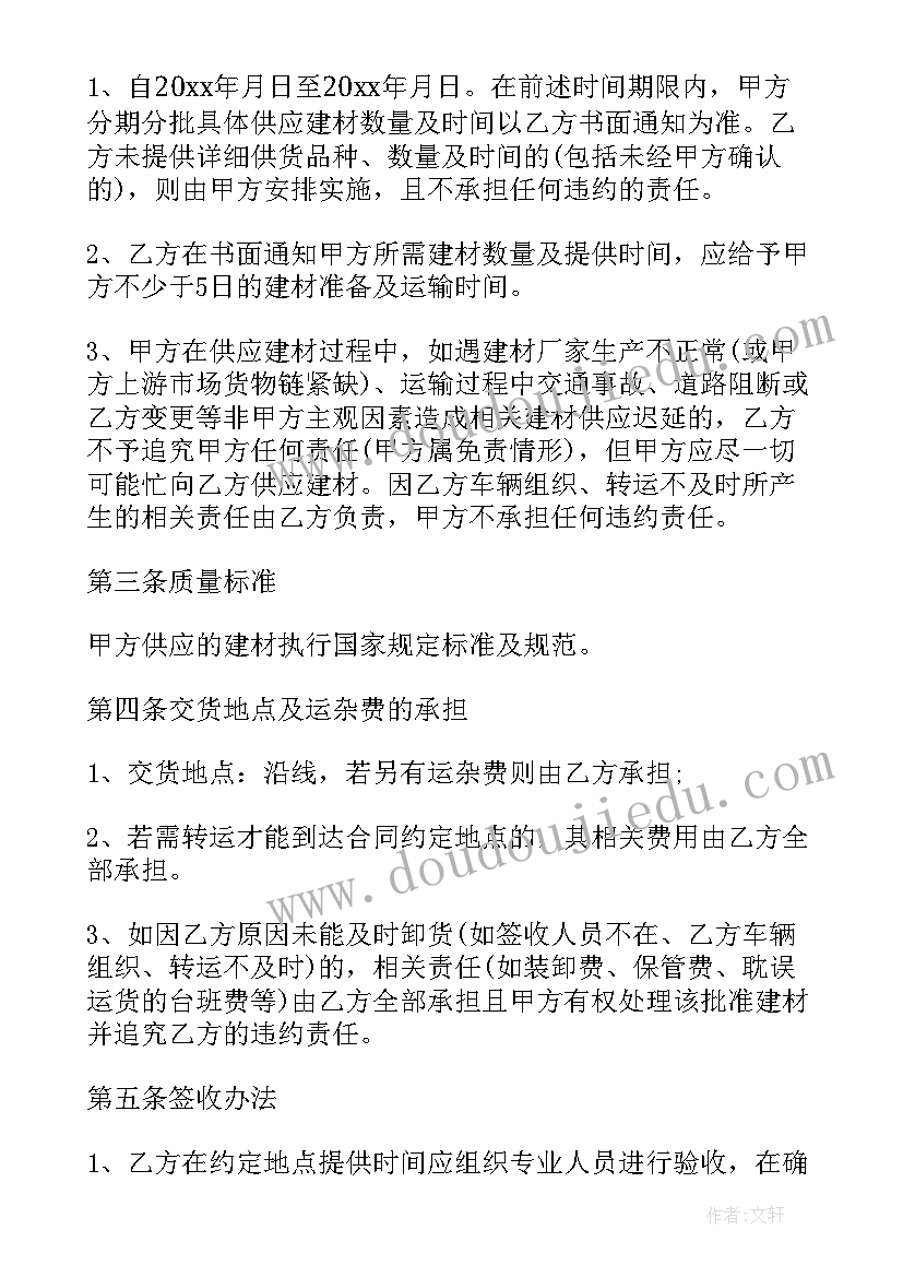 模具采购合同简单 茶叶采购合同标准(优秀9篇)