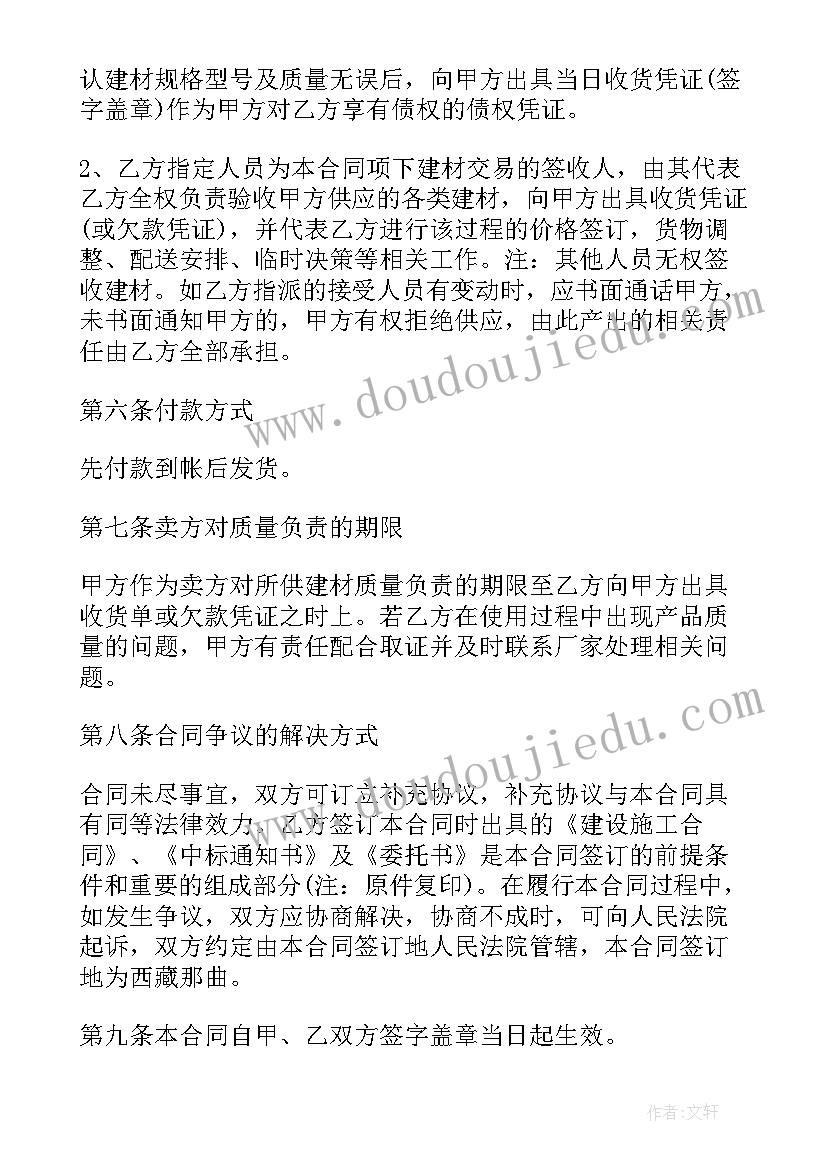 模具采购合同简单 茶叶采购合同标准(优秀9篇)