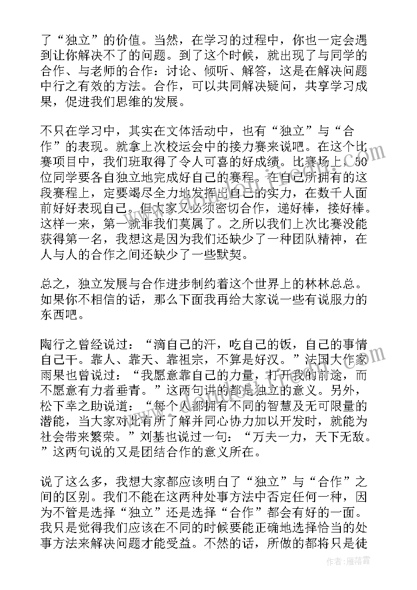 友善的演讲稿三到五分钟(优质8篇)