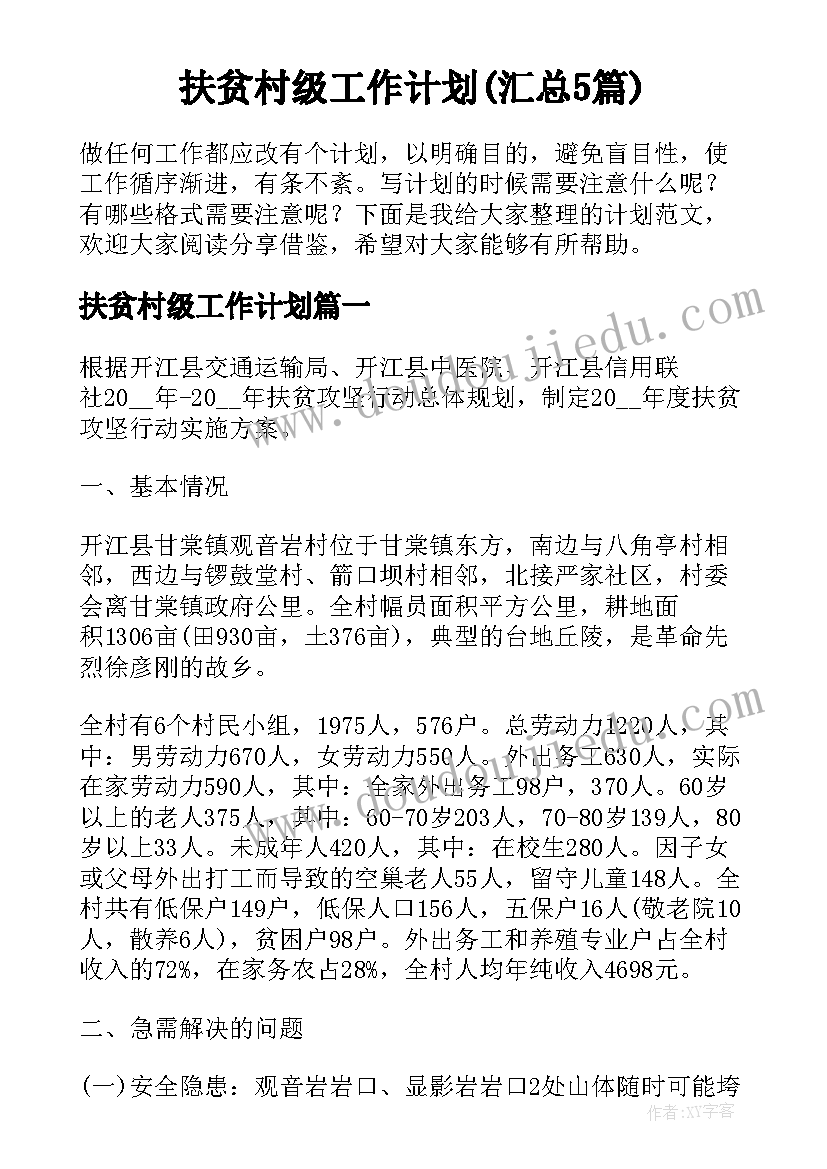 最新玩草盘教学反思 听评课教学反思心得体会(大全6篇)