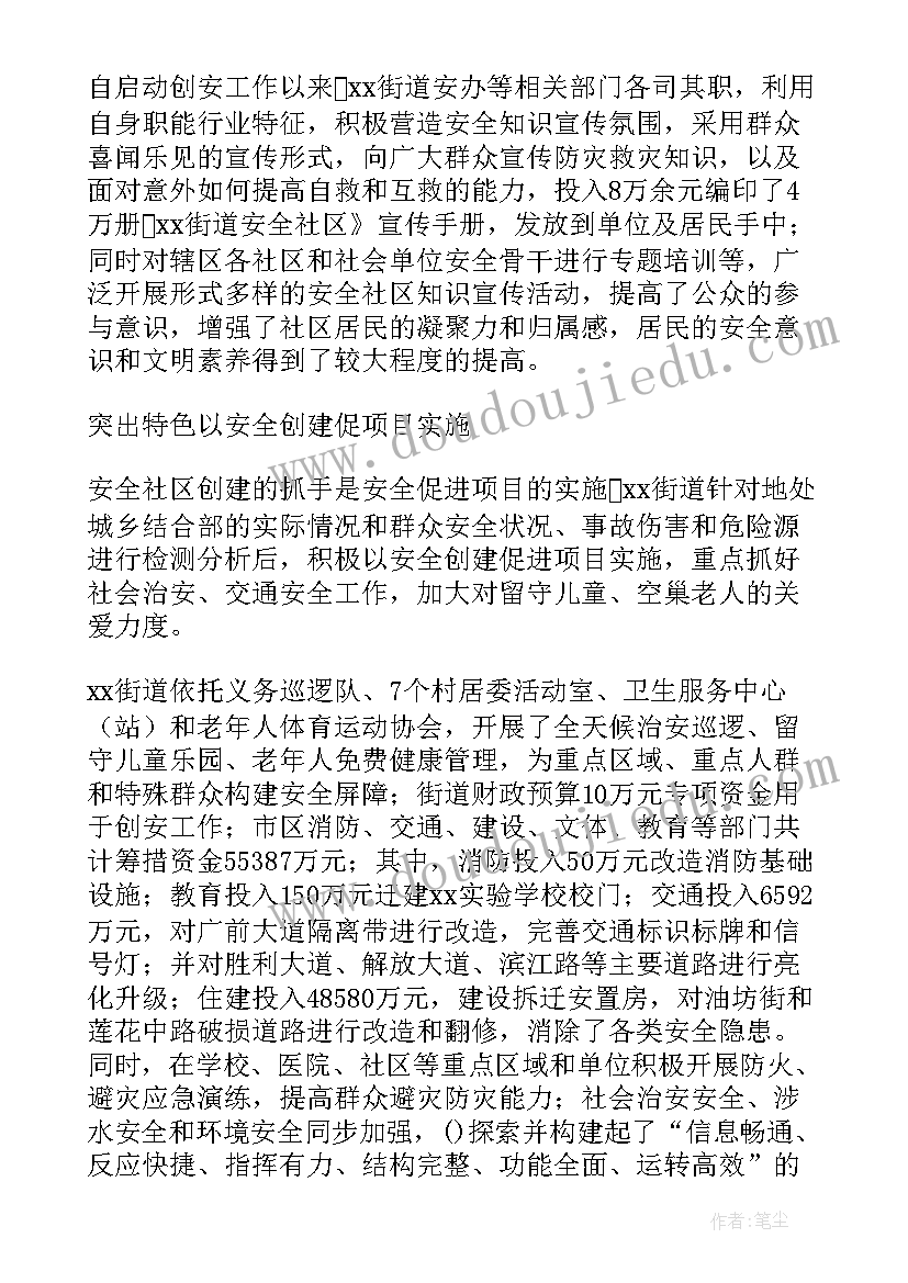 2023年化工企业安全风险评估报告(优质5篇)