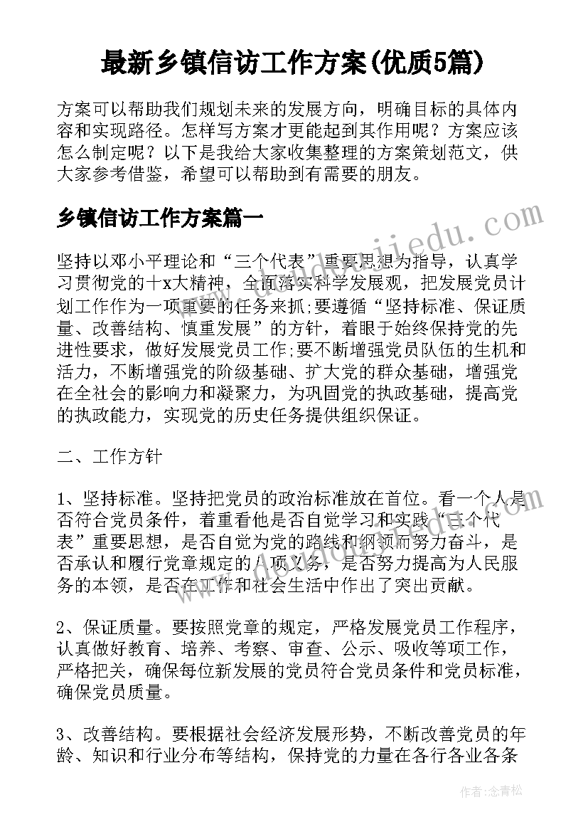 最新物质的量教案第二课时 体内物质的运输教学反思(通用5篇)