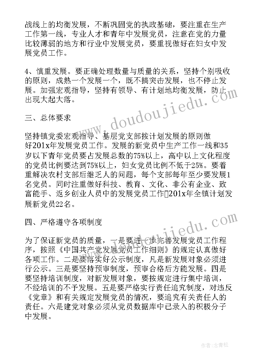 最新物质的量教案第二课时 体内物质的运输教学反思(通用5篇)