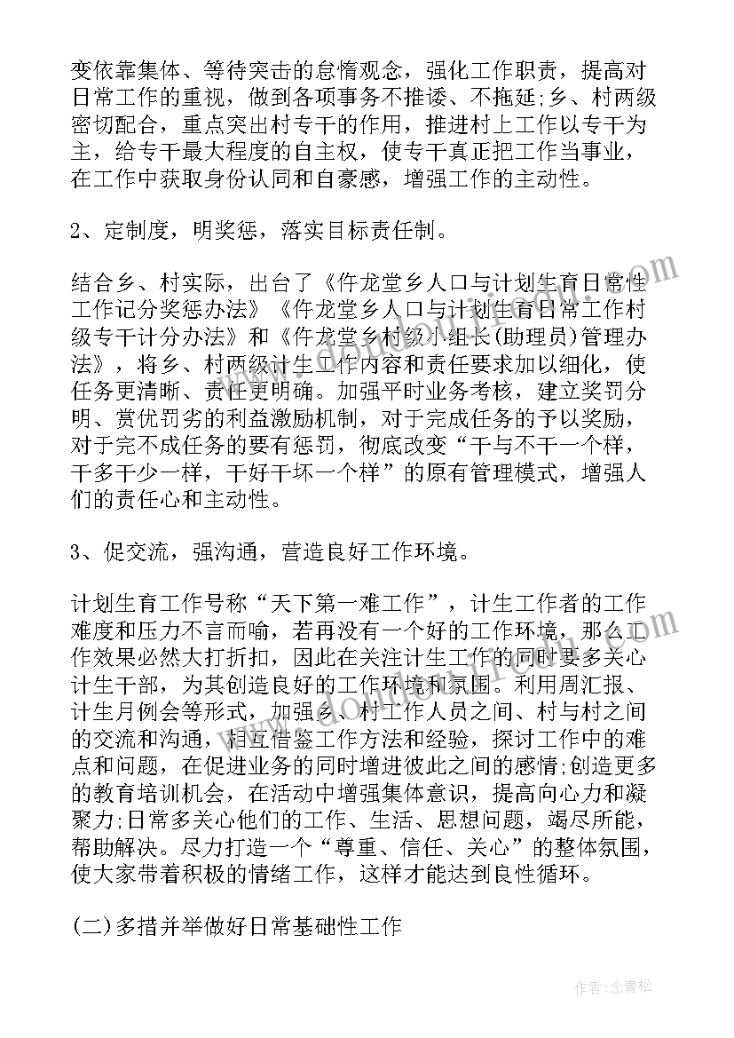 最新物质的量教案第二课时 体内物质的运输教学反思(通用5篇)