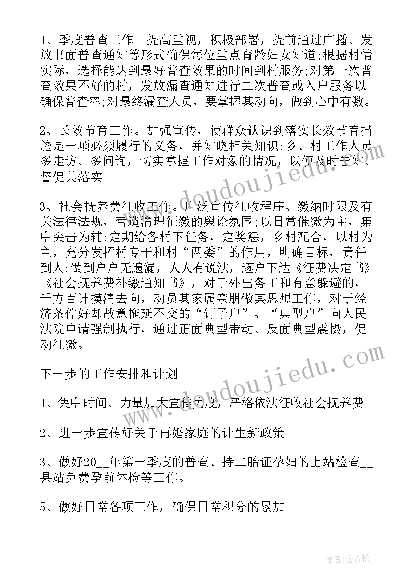 最新物质的量教案第二课时 体内物质的运输教学反思(通用5篇)