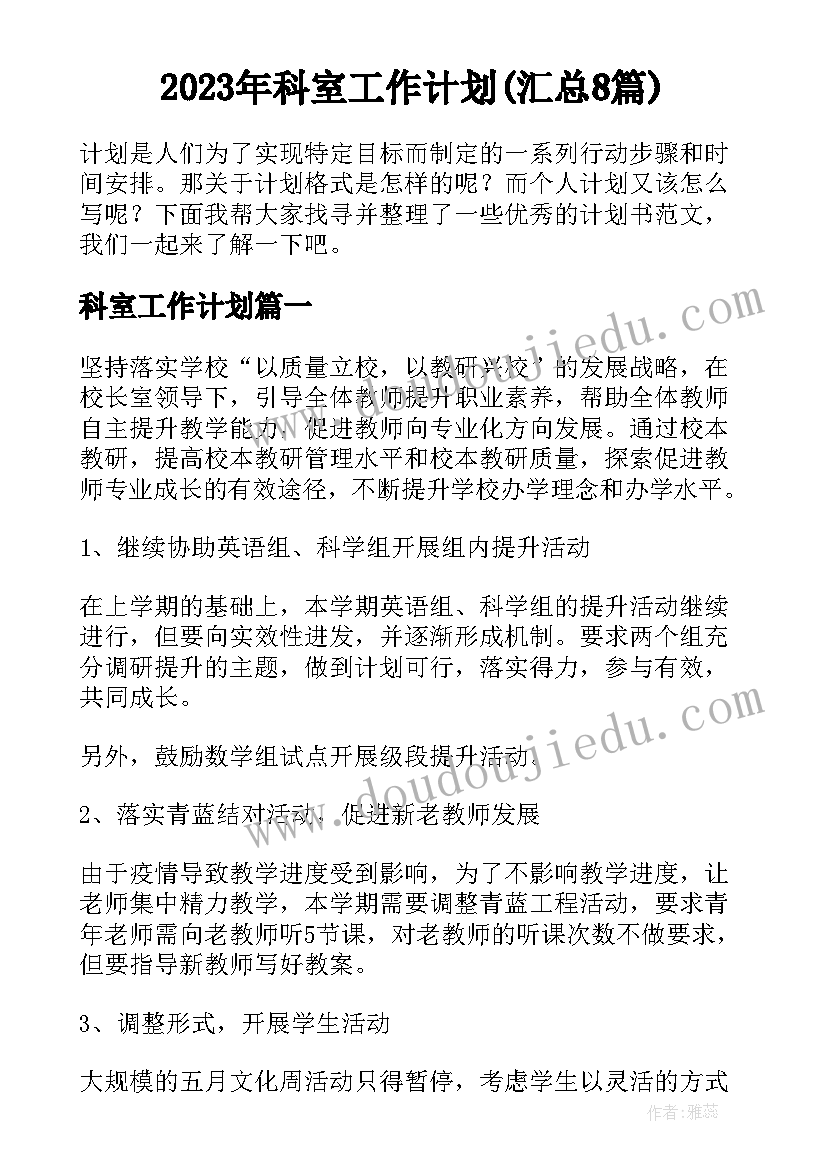 最新中班植树去教学反思与反思 植树教学反思(优质6篇)