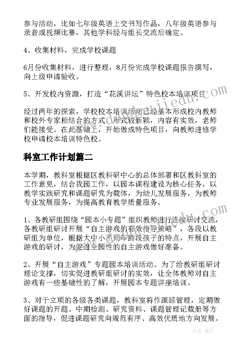 最新中班植树去教学反思与反思 植树教学反思(优质6篇)