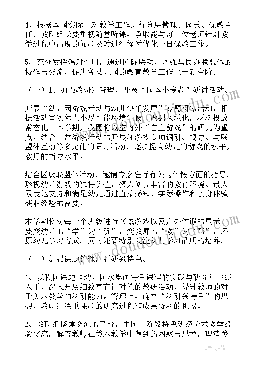 最新中班植树去教学反思与反思 植树教学反思(优质6篇)