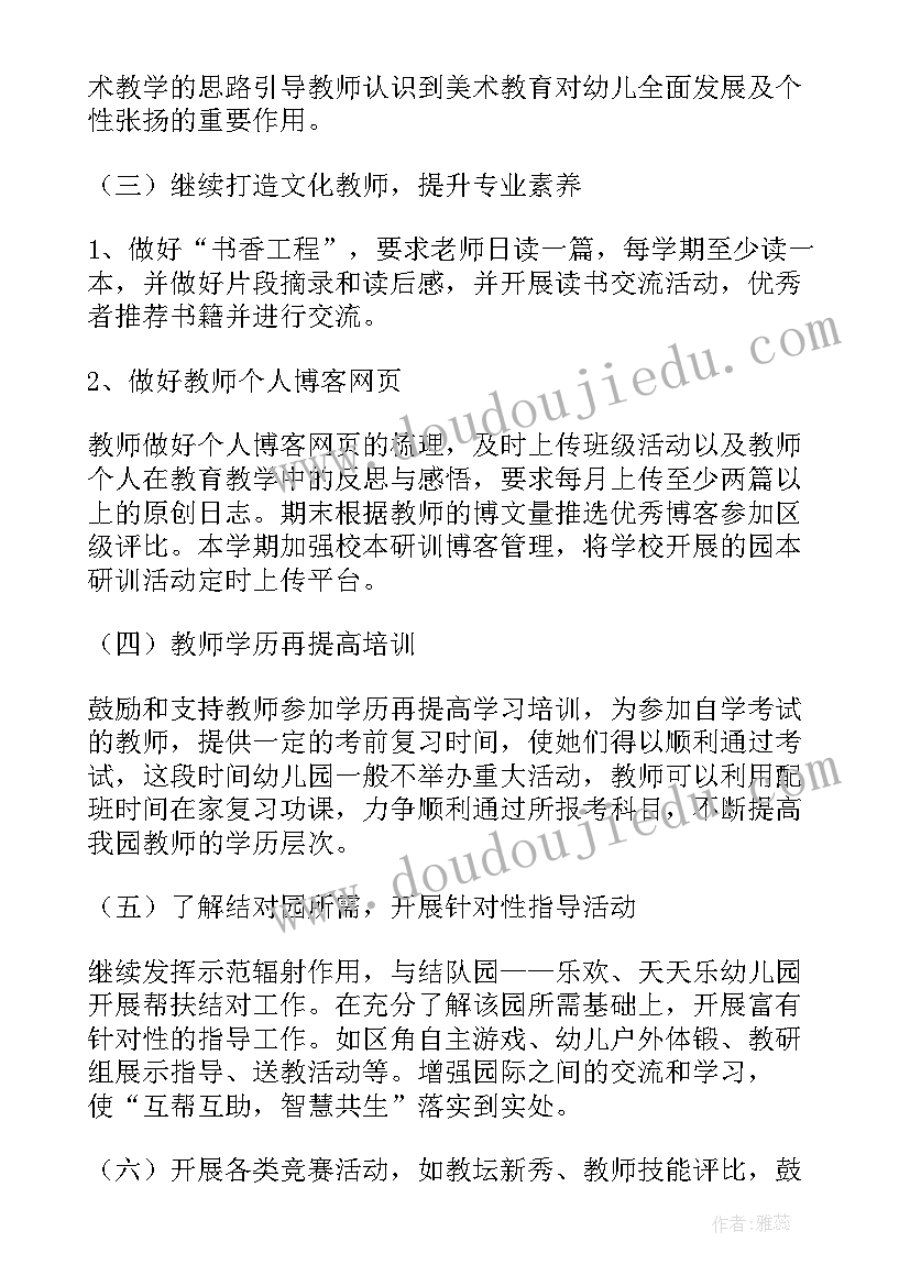 最新中班植树去教学反思与反思 植树教学反思(优质6篇)