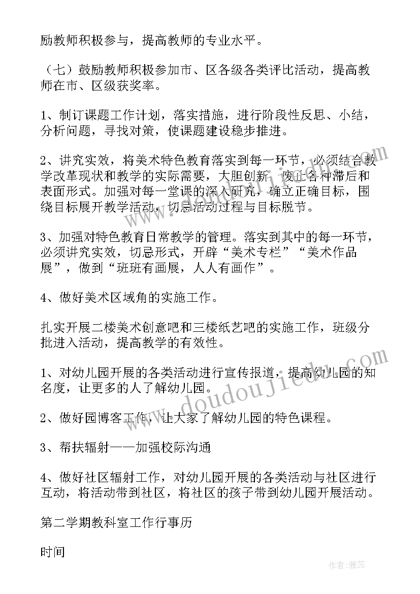 最新中班植树去教学反思与反思 植树教学反思(优质6篇)