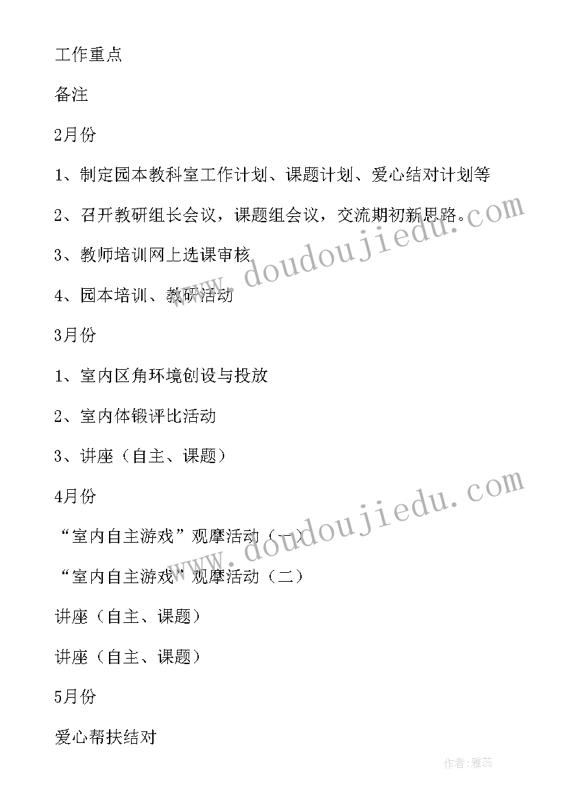 最新中班植树去教学反思与反思 植树教学反思(优质6篇)