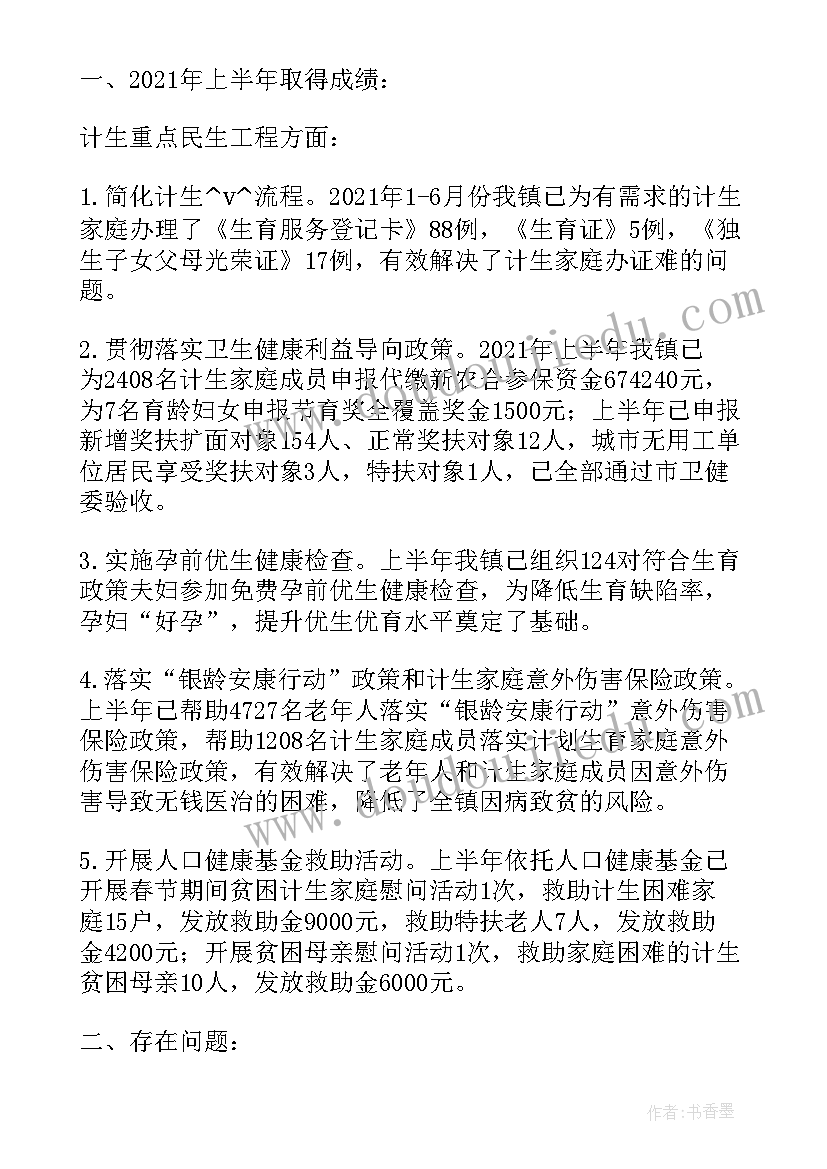 健康扶贫工作计划村卫生室(优秀5篇)