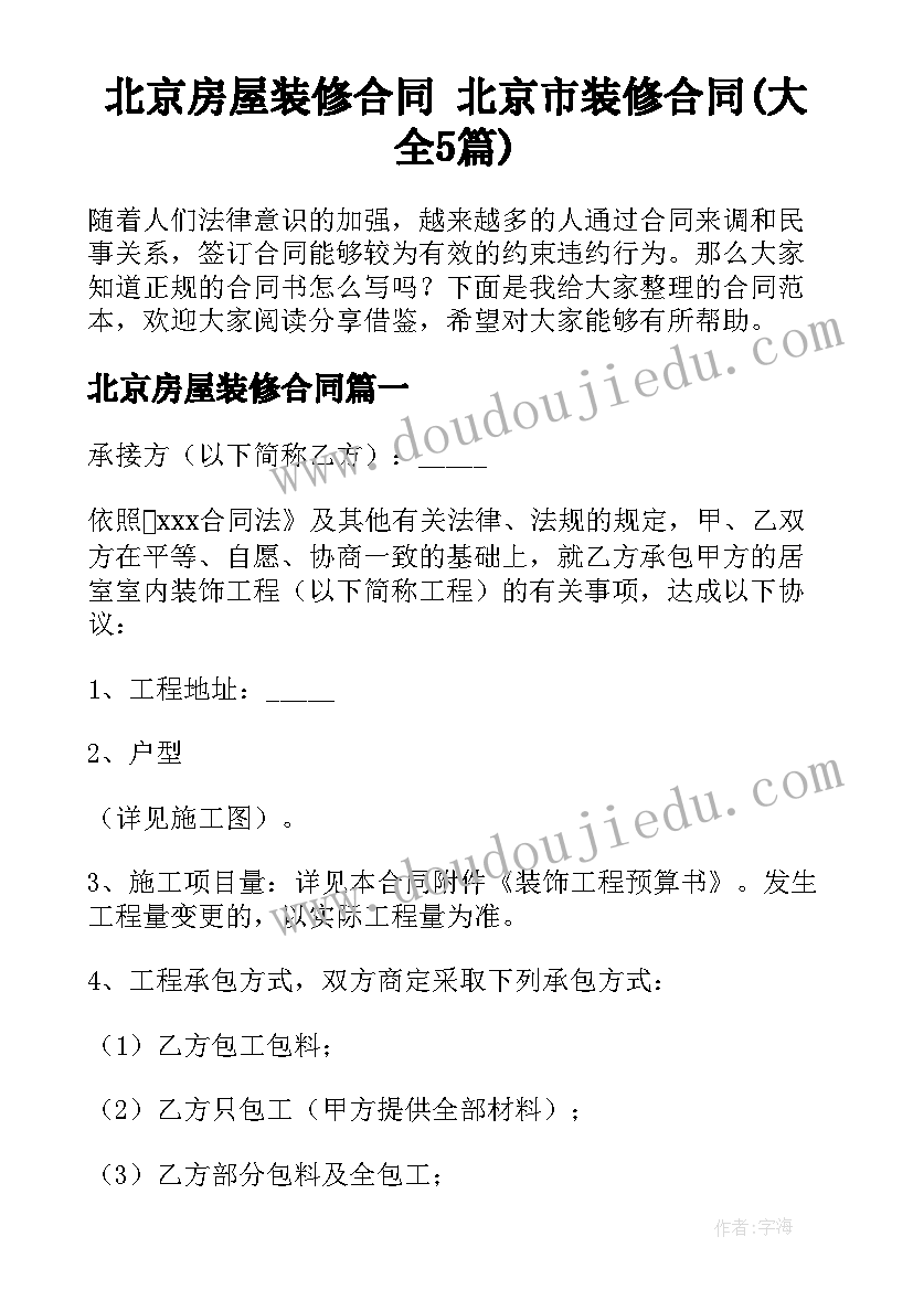 最新地理实践报告格式 自然地理实习报告(优质9篇)