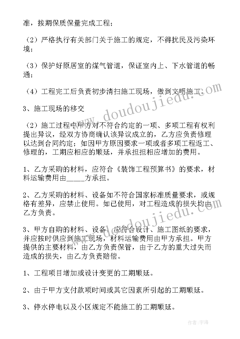 最新地理实践报告格式 自然地理实习报告(优质9篇)