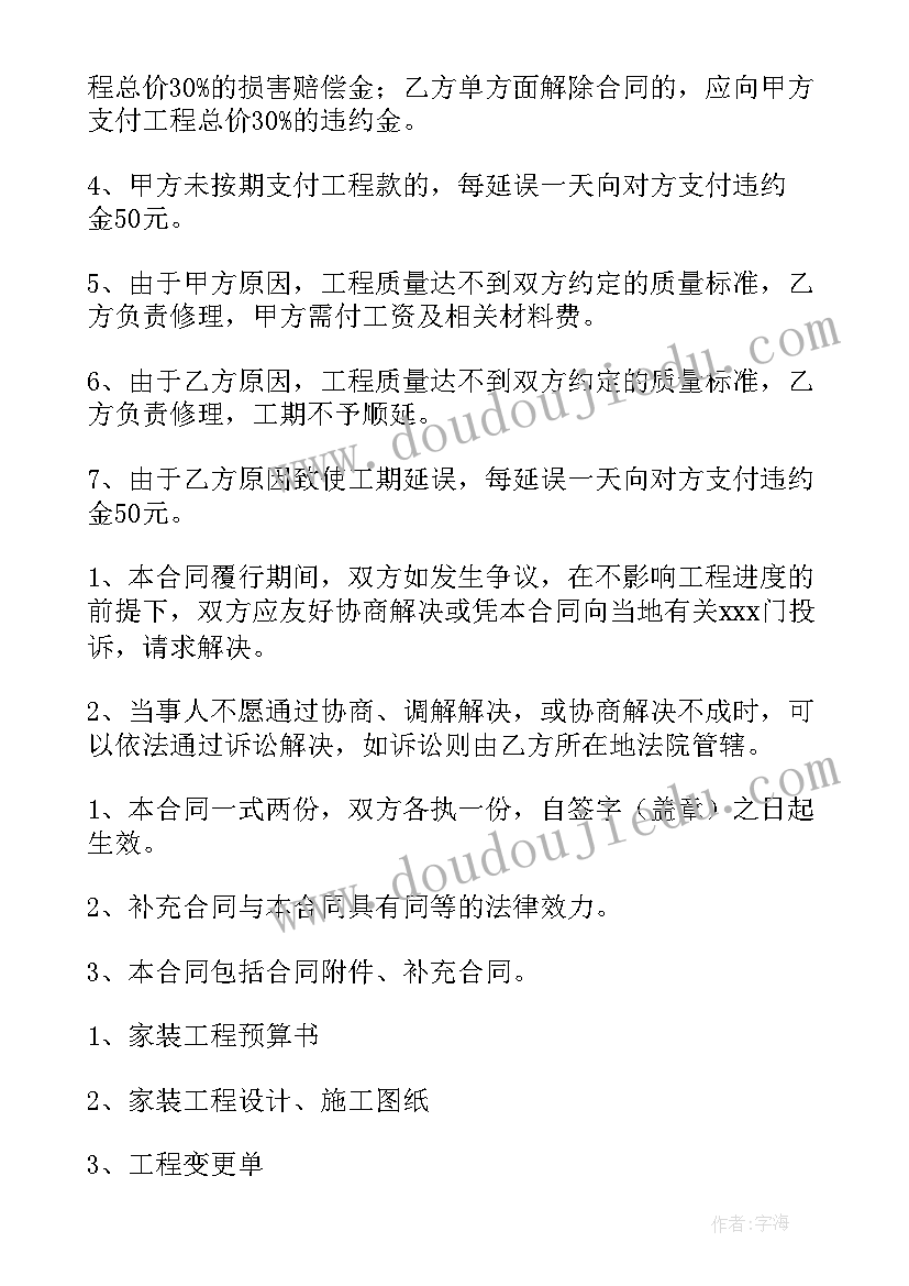 最新地理实践报告格式 自然地理实习报告(优质9篇)