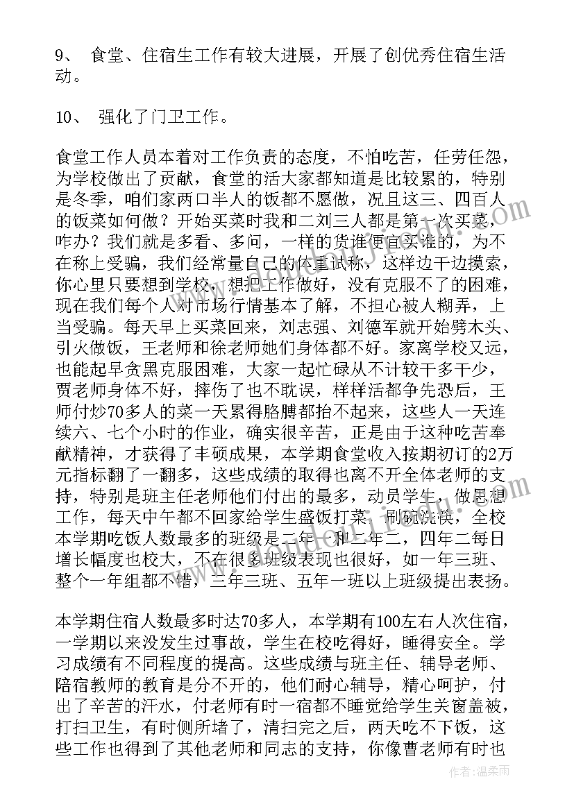 2023年小学语文三年级学科计划 三年级上学期语文工作计划(精选5篇)